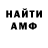КЕТАМИН VHQ RedWelly