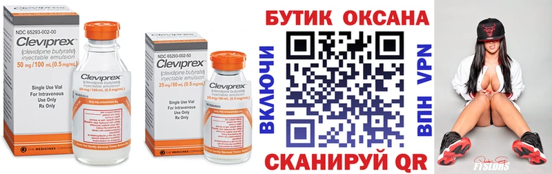 Бутират вода  Купить  Багратионовск 