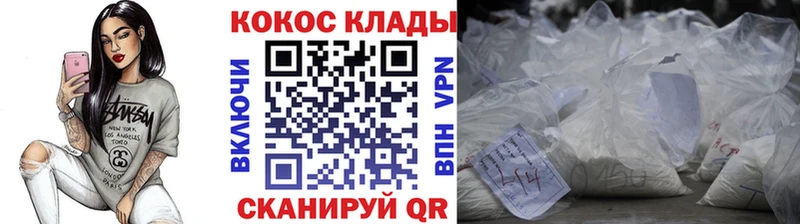 Cocaine 99%  Купить закладки  Багратионовск 