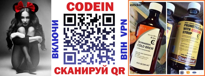 Купить где  Багратионовск  Codein напиток Lean (лин) 