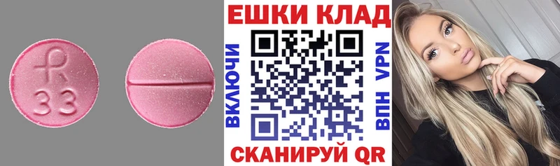 Купить  Багратионовск  ЭКСТАЗИ 280мг 