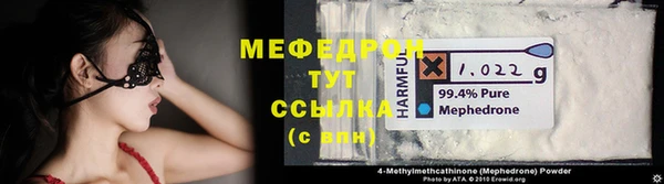 мефедрон Аркадак