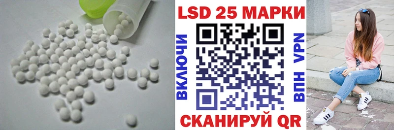 Купить закладки  Багратионовск  LSD-25 экстази кислота 