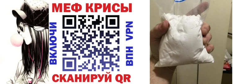 МЕФ VHQ  Купить  Багратионовск 