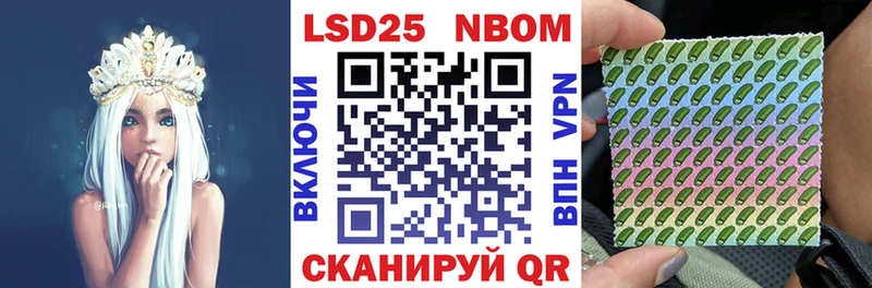 Марки N-bome 1500мкг  Купить где  Багратионовск 